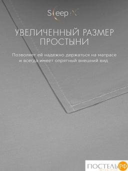 Простыня SleepiX САКАИ хлопок сер - Sleep ix фото 6