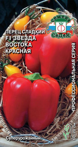 Звезда Востока Красная F1 перец сладкий 0,1гр (с)