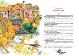 Чудесное путешествие Нильса с дикими гусями. Лагерлёф С. - Махаон фото 4