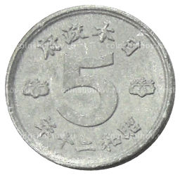 Монета 5 сен 1945 года Япония
