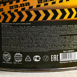 Подарочный набор Нереальный запас энергии: чай 50 г, кружка 350 мл, орехи 300 г, крекер 70 г - Фабрика счастья фото 4