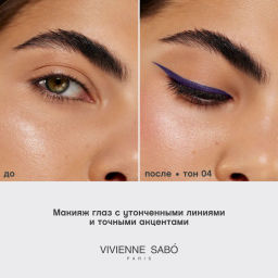 Карандаш для глаз ультратонкий Vivienne Sabo Calligrapher 04 фиолетовый  фото 7