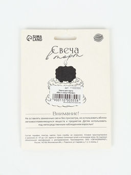 Свеча для торта «Без 5 минут Милфа»