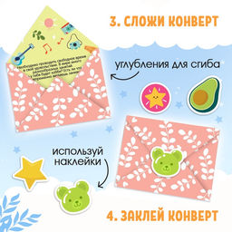 Книга «Письма в будущее. Мечты в конверте», 8+, 66 стр.