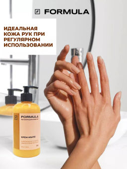 FORMULA Жидкое мыло с маслом абрикосовой косточки, 300 мл фото 6