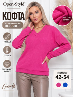 АКЦИЯ! Кофта 7164 Open-style