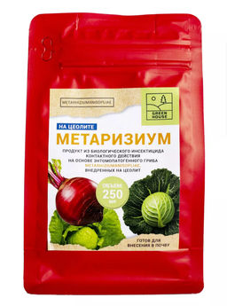 Удобрение Green House Метаризиум на цеолите 250мл - Органик+ фото 3