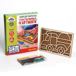 Пластилиновые картинки Машина - Лесная мастерская фото 2
