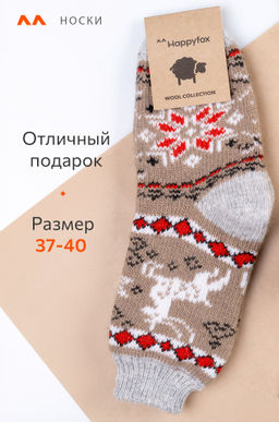 Женские шерстяные носки Happyfox