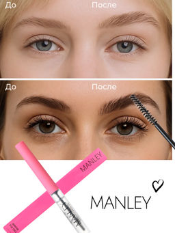 MANLEY Гель-фиксатор для бровеи? с эффектом ламинирования, серый