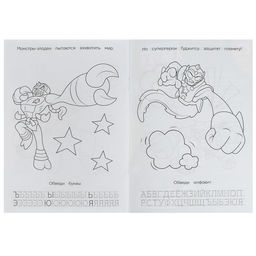 Цена за 16 шт. Прописи - раскраска «Азбука. Супергерои Гуджитсу», 8 стр.