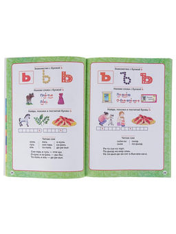 Цена за 2 шт. Годовой курс занятий, 3-4 года, Жукова М.А.