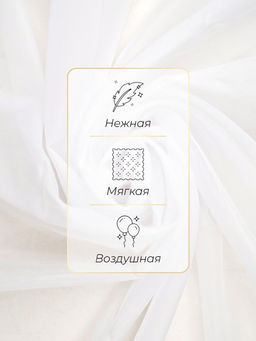 Тюль Вуаль какао Вуаль Какао, 260 см, 280 см - Ros-decor фото 3