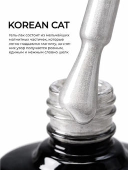 Manita Professional Гель-лак для ногтей с эффектом кошачьего глаза / Korean Cat №02, 10 мл