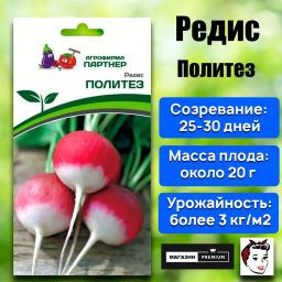 Редис Политез - Партнер фото 6