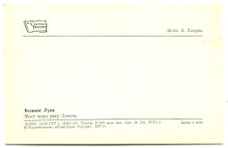 Открытка Великие Луки. Мост через реку Ловать