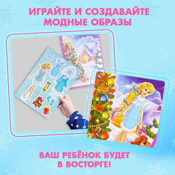 Магнитная игра Одень куклу: В гостях у Снегурочки - Happy valley фото 5