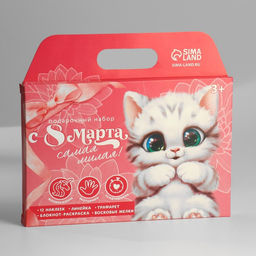 Подарочный набор блокнот-раскраска, трафарет, наклейки и восковые мелки Самая милая, с 8 марта