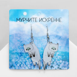 Серьги акрил Котики, цвет бело-серый