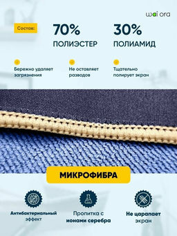 Двухсторонняя салфетка для гаджетов 2in1 (Черный и серый) - Wai ora фото 3