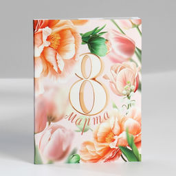 Подарочный набор: ежедневник А6, блок с липким слоем, ручка 8 марта