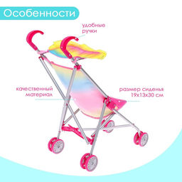 Коляска-трость для куклы, металлический каркас - Simaland фото 3