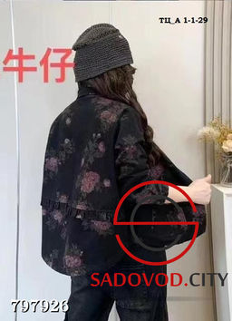 Женская хлопковая куртка