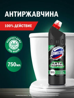 ДОМЕСТОС ср-во д/унитаза 750мл Кислотное Антиржавчина