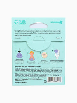 Набор наклеек для приучения к горшку «Зверята» 5 шт. с термо слоем 65×65 мм