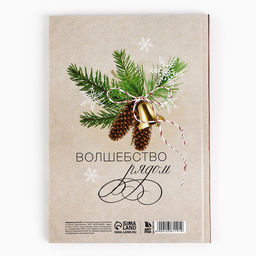 Ежедневник А5, 80 листов, недатированный, в твердой обложке Пусть мечты сбудутся! Волшебство рядом - Artfox фото 4