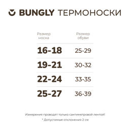 Носки термо "Туман" 7+