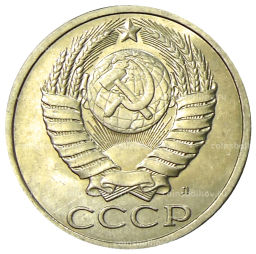 Монета 50 копеек 1991 года Л