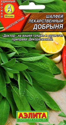 Шалфей лекарственный Добрыня 0,2г (Аэлита)