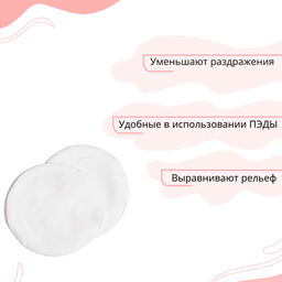 Bio World Secret Life Пилинг-диски для лица комплексное омоложение 50 шт