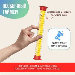 Настольная игра на угадывание слов Успей за 5 секунд, 200 заданий, с таймером - Лас играс kids фото 9