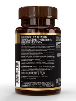 (ЧЗ)БАД LECITHIN/ (ЛЕЦИТИН) 90 капсул МЖК 700мг тм AWOCHACTIVE  фото 3