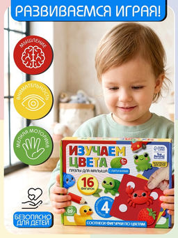Пазл для малышей с липучками "Изучаем цвета", 20 деталей