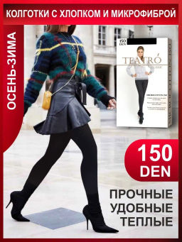 Колготки женские TEATRO MICRO&COTTON 150 den черный