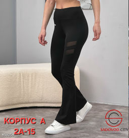 Леггинсы клеш от колена