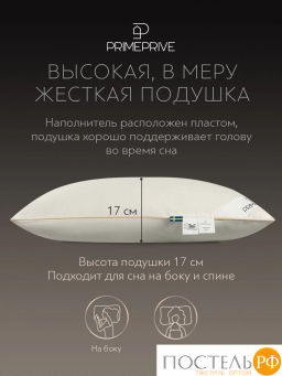 Подушка PRIME PRIVE MERINO хл.BIODYNAMIC COTTON/меринос.шерсть, 1000 г/м2, экрю  фото 6