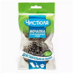 ЧИСТЮЛЯ мочалка из нержавеющей стали (2шт)