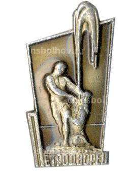 Значок Петродворец