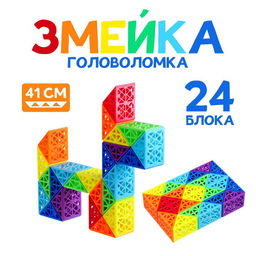 Головоломка Змейка