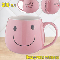 КРУЖКА КОЛЛЕКЦИЯ ВЕСЕЛЫЙ СМАЙЛИК 300 МЛ 9*8,2 СМ