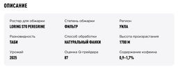 Кофе Колумбия Анжело Соса - Tasty coffee фото 3