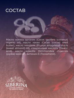Масляный лубрикант Для любви - Siberina фото 10
