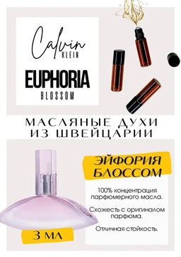 Масляные духи по мотивам аромата Euphoria blossom / Calvin Klein - Get parfum фото 2