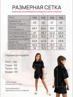 Комплект для девочек Кэт Розовый - Modamica фото 25