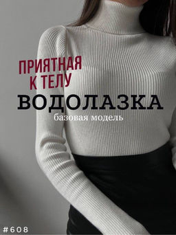 Водолазка - A.B.S.O фото 17