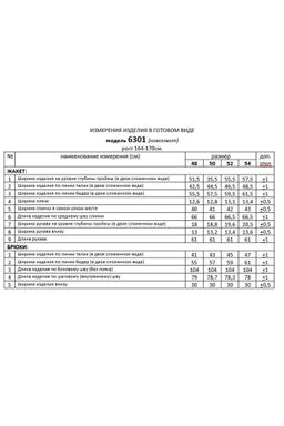 Костюм (Брюки, Жакет) - B&F фото 8